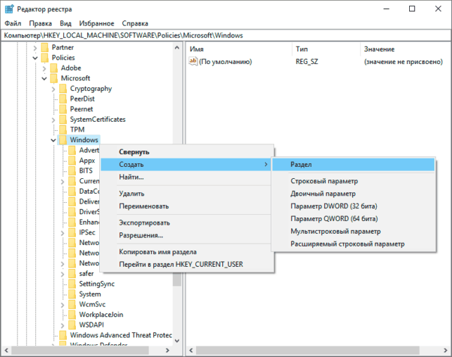 как полностью отключить обновление windows 10