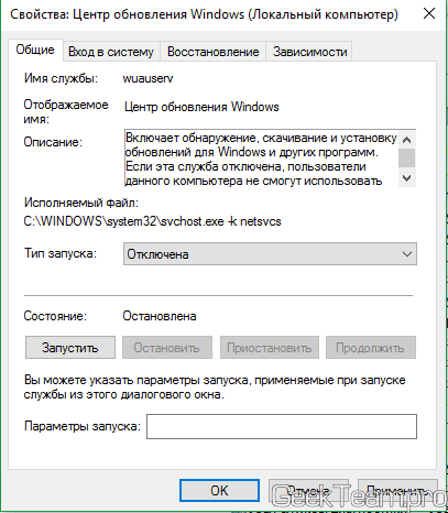 как полностью отключить обновление windows 10