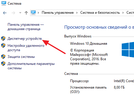 как узнать характеристики своего компьютера на windows 10