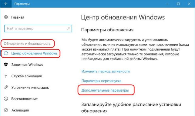 как полностью отключить обновление windows 10