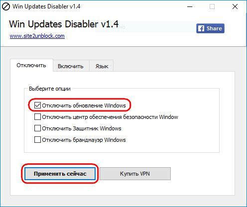 как полностью отключить обновление windows 10