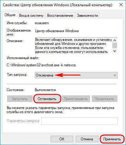 как полностью отключить обновление windows 10