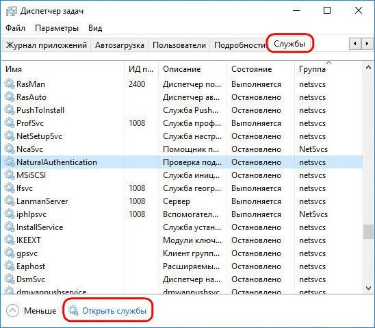 как полностью отключить обновление windows 10