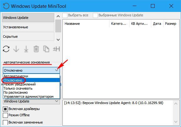 как полностью отключить обновление windows 10