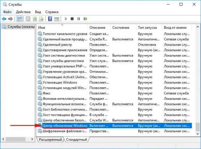 как полностью отключить обновление windows 10