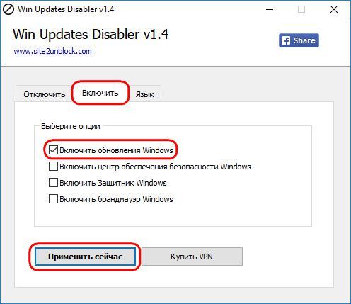 как полностью отключить обновление windows 10