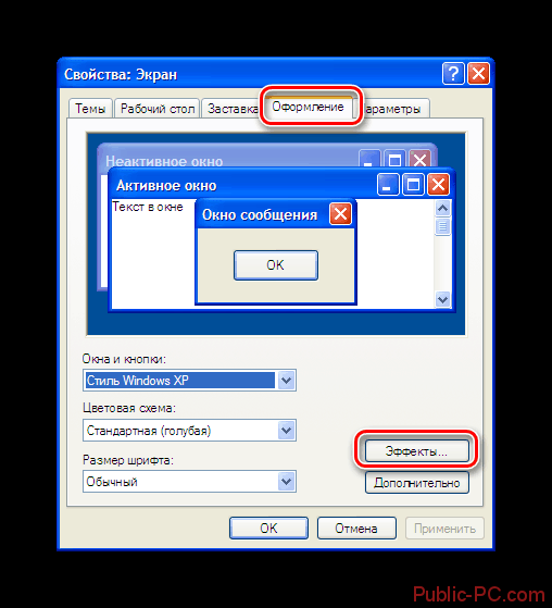 как на рабочем столе уменьшить значки windows 10