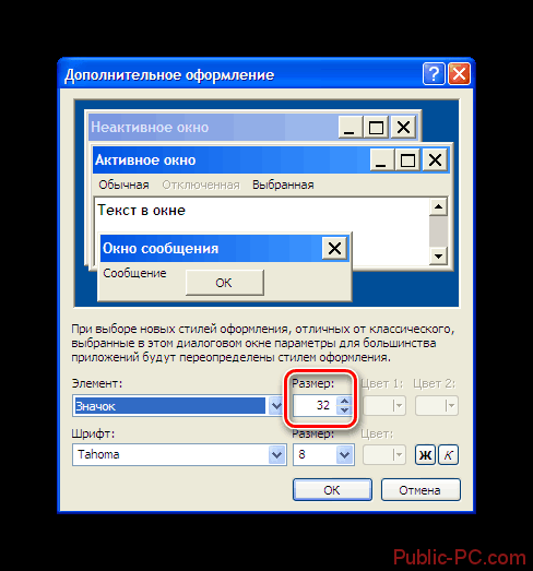 как на рабочем столе уменьшить значки windows 10