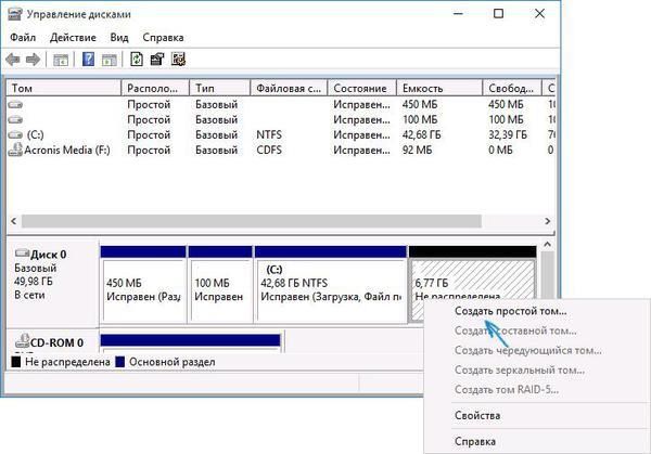 как расширить диск с за счет диска d windows 10