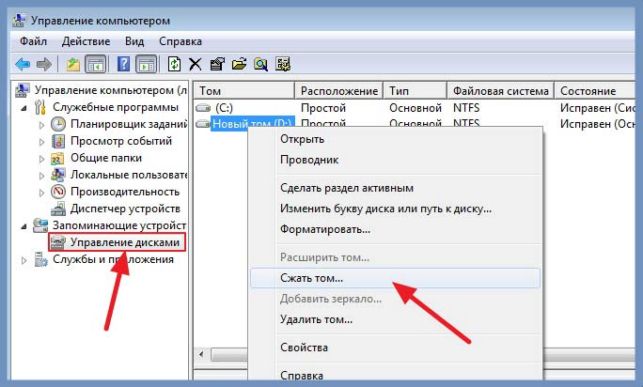 как расширить диск с за счет диска d windows 10