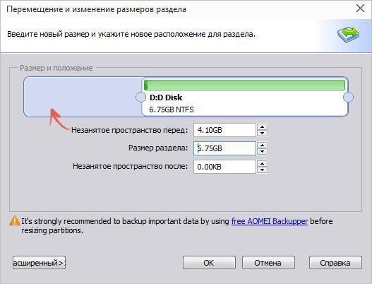 как расширить диск с за счет диска d windows 10