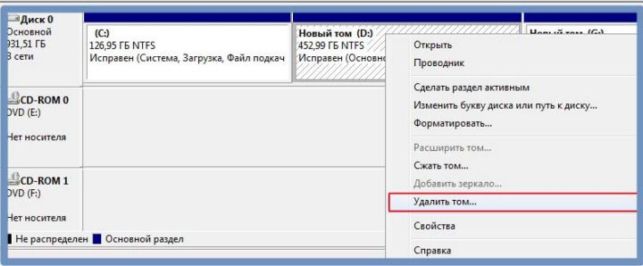 как расширить диск с за счет диска d windows 10