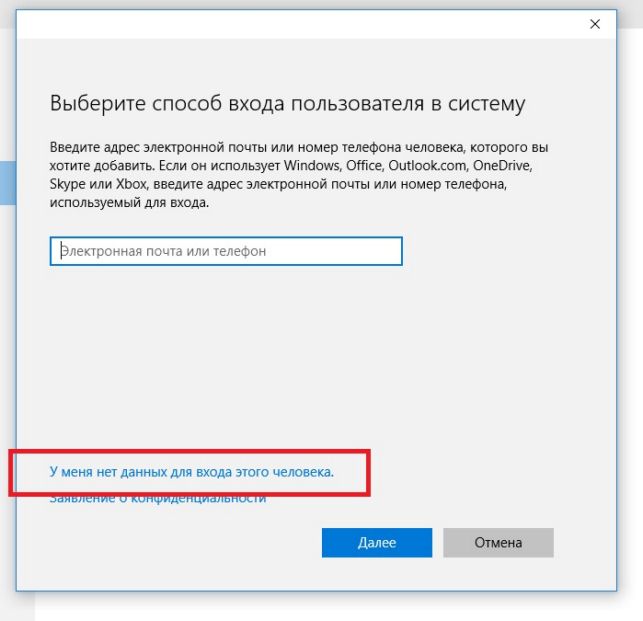 как в windows 10 добавить пользователя