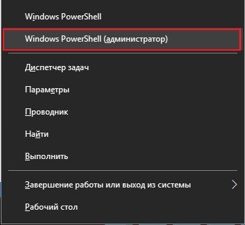 как удалить приложение на виндовс 10
