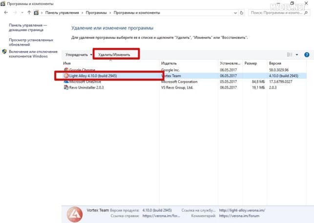 как удалить приложение на виндовс 10