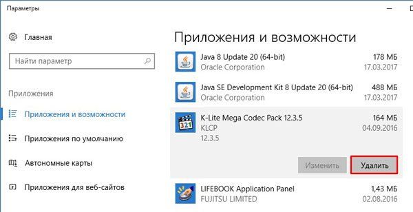 как удалить приложение на виндовс 10