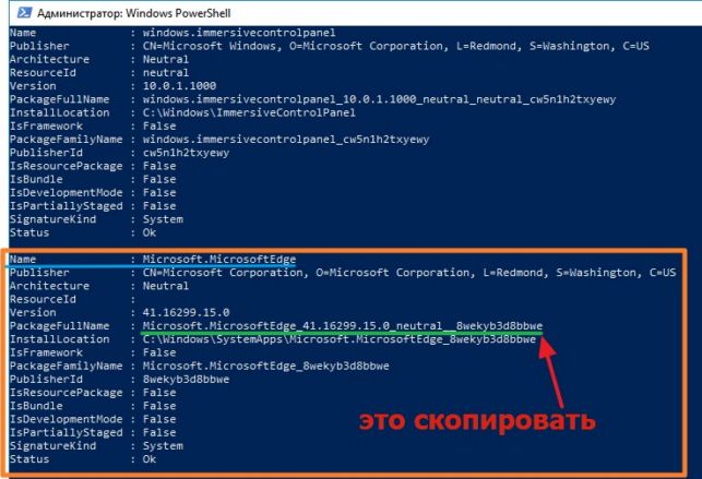 как удалить приложение на виндовс 10