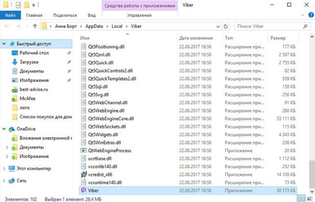 как удалить приложение на виндовс 10