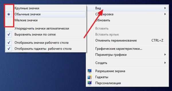 как на рабочем столе уменьшить значки windows 10