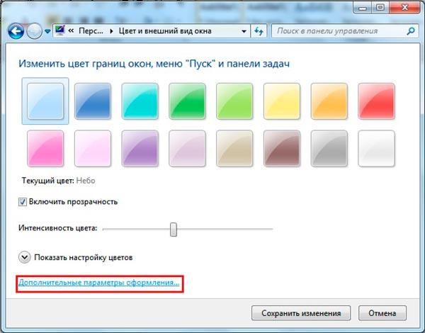 как на рабочем столе уменьшить значки windows 10