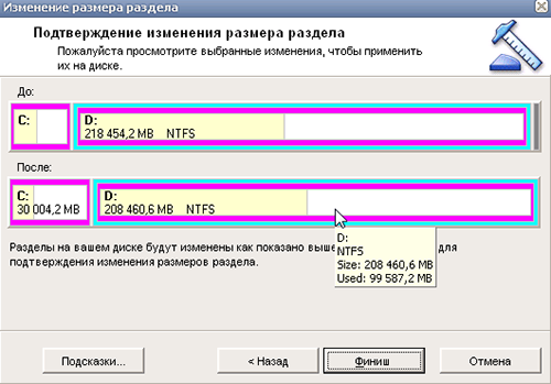 как расширить диск с за счет диска d windows 10