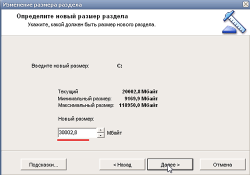 как расширить диск с за счет диска d windows 10