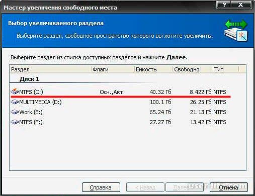 как расширить диск с за счет диска d windows 10