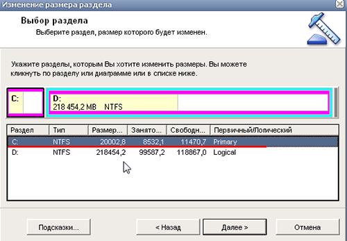 как расширить диск с за счет диска d windows 10