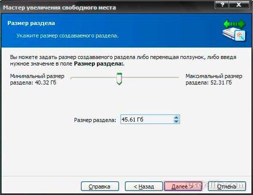 как расширить диск с за счет диска d windows 10