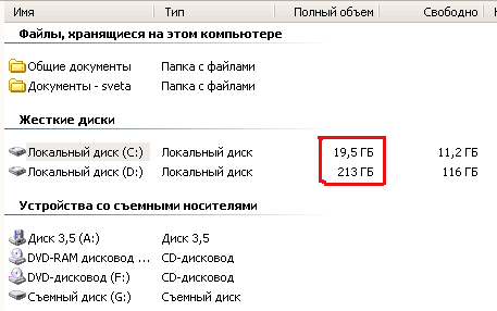 как расширить диск с за счет диска d windows 10