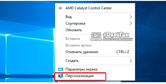 как на windows 10 вывести мой компьютер на рабочий стол