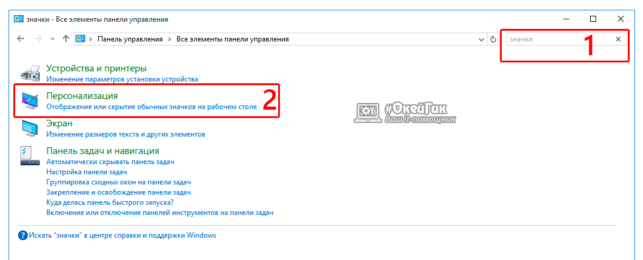 как на windows 10 вывести мой компьютер на рабочий стол