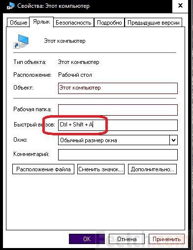 как на windows 10 вывести мой компьютер на рабочий стол