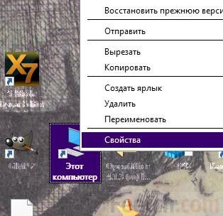 как на windows 10 вывести мой компьютер на рабочий стол