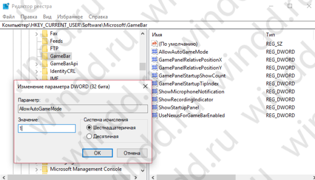 windows 10 как включить игровой режим