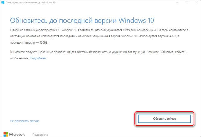 windows 10 как включить игровой режим