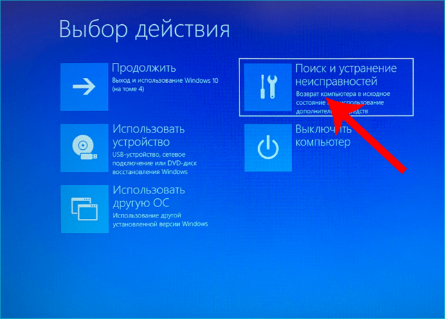как войти в биос в windows 10
