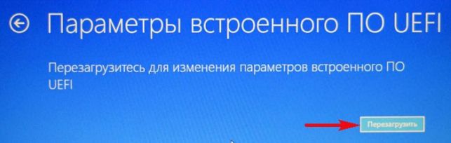 как войти в биос в windows 10