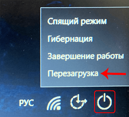 как войти в биос в windows 10