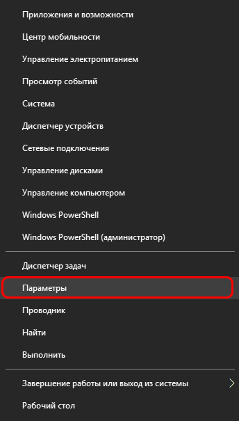 как войти в биос в windows 10