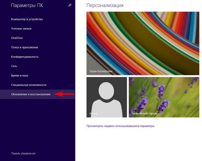 как войти в биос в windows 10