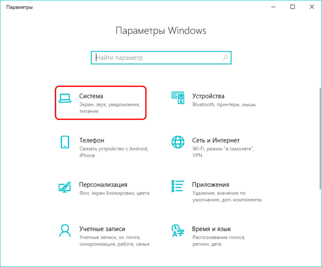 как войти в биос в windows 10