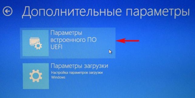 как войти в биос в windows 10