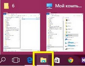 как на windows 10 вывести мой компьютер на рабочий стол