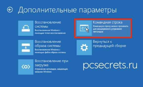 как windows 10 загрузить в безопасном режиме