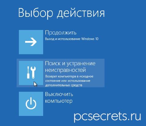 как windows 10 загрузить в безопасном режиме