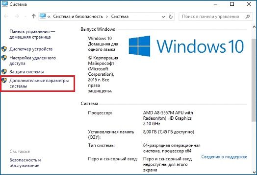 windows 10 как настроить