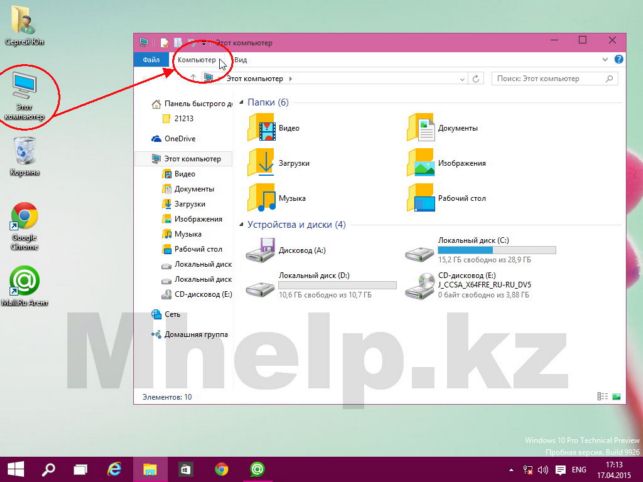 как на виндовс 10 удалить программы