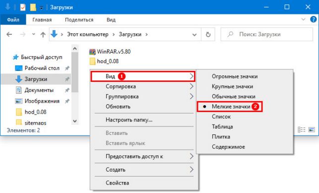 как на рабочем столе уменьшить значки windows 10