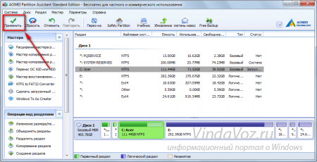 как расширить диск с за счет диска d windows 10